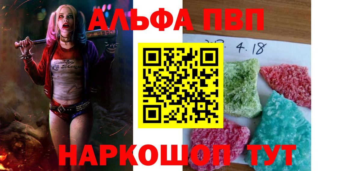 Alpha-PVP VHQ Можга