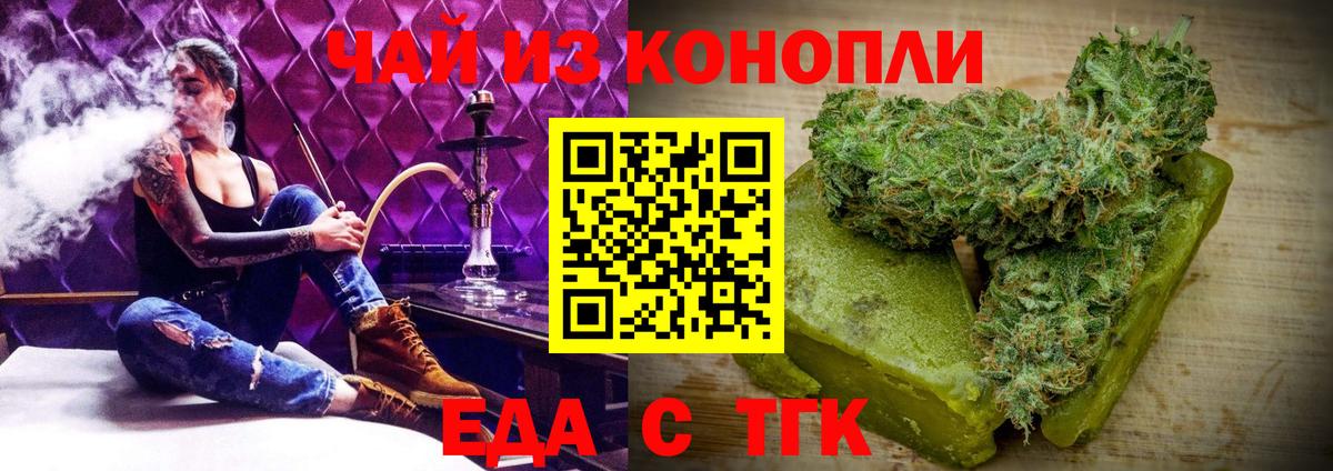 Печенье с ТГК конопля Можга