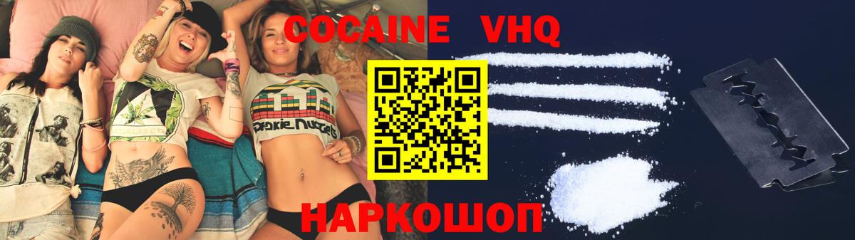 Cocaine  Кокаин FishScale  Вход с VPN  COCAIN 99%  Можга 