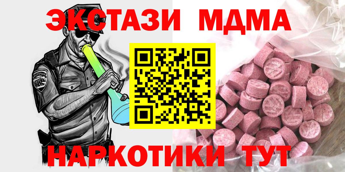 Ecstasy диски Можга