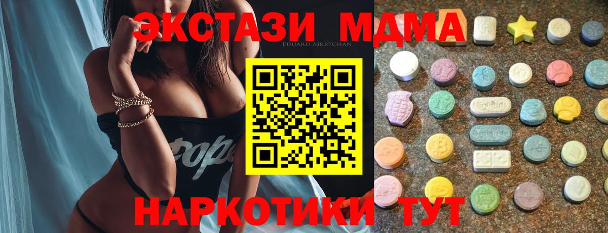 Можга  ЭКСТАЗИ MDMA  Ecstasy DUBAI  Экстази  Вход с VPN 