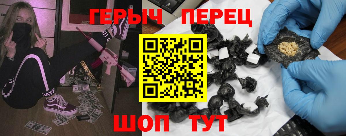 Героин белый  Вход с VPN  Можга 