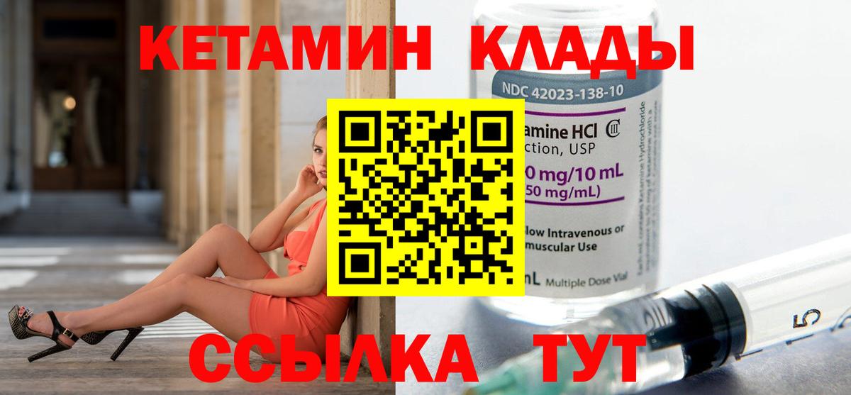 Кетамин ketamine Можга