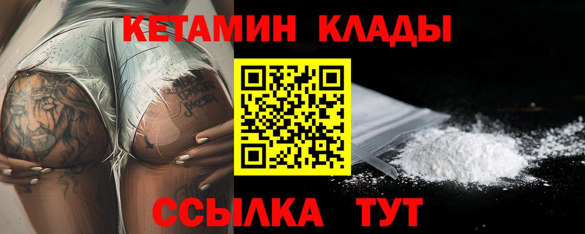 Можга  КЕТАМИН VHQ  Кетамин VHQ  Вход с VPN 