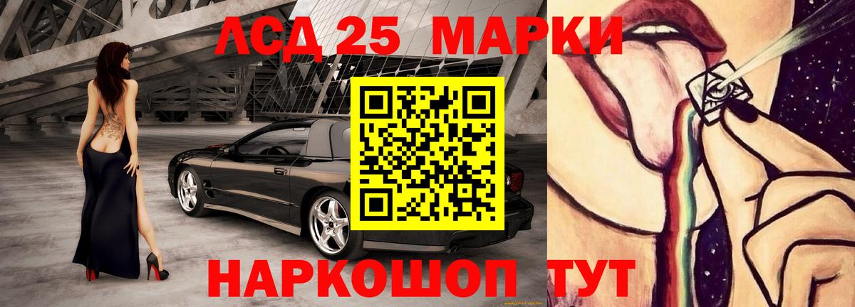 LSD-25 экстази кислота Можга