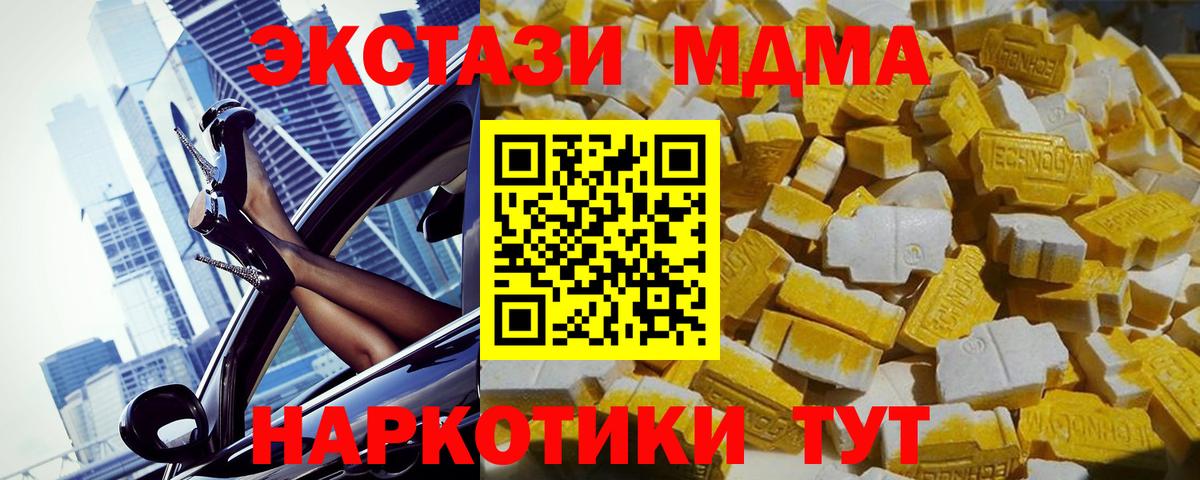 Можга  МДМА  Вход с VPN  МДМА Molly 
