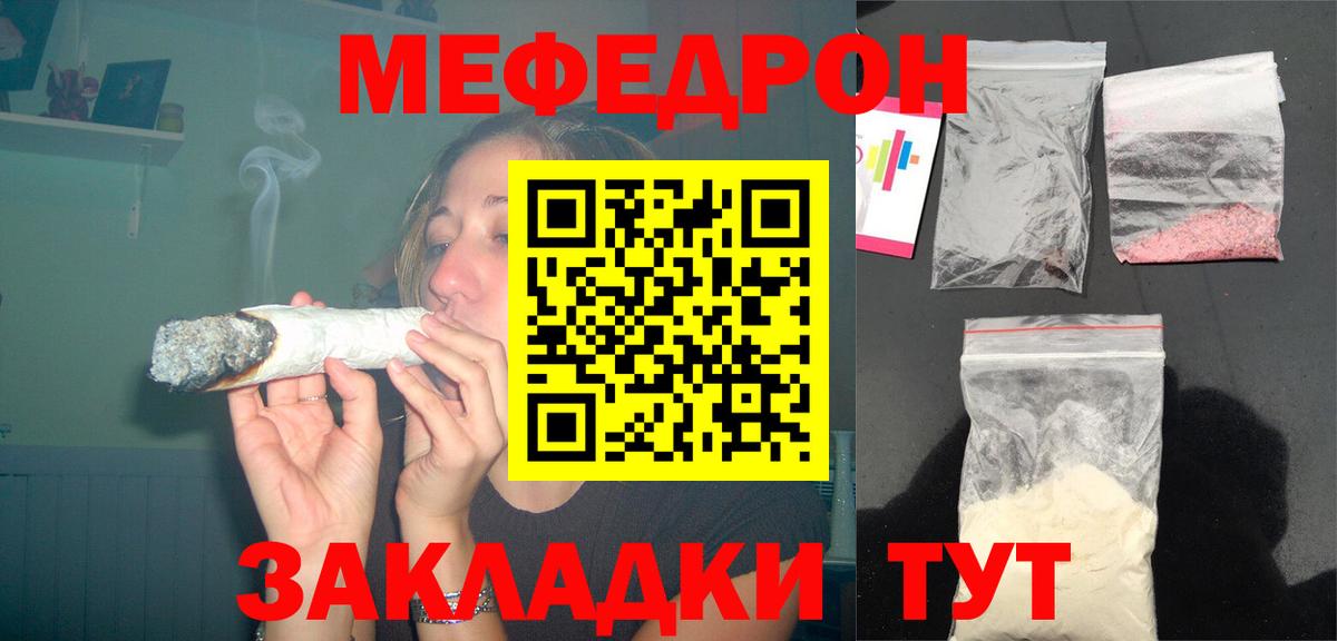 Можга  МЕФ кристаллы  МЯУ-МЯУ  Вход с VPN  купить наркотики цена  Меф mephedrone  Мефедрон 