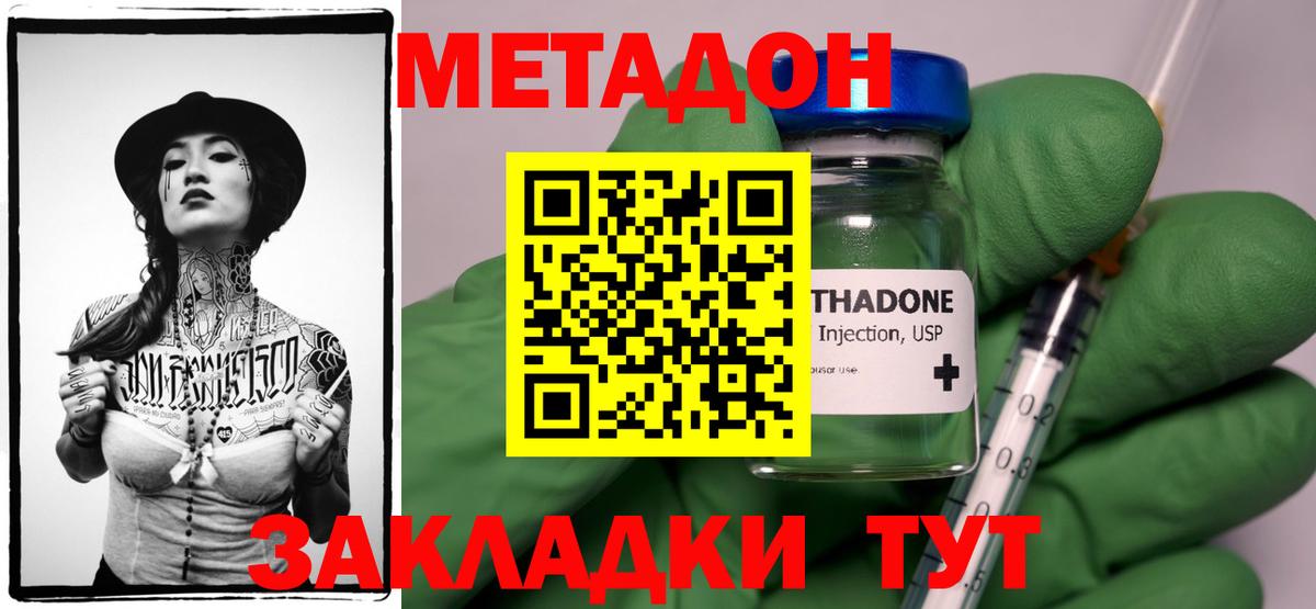 Метадон methadone  Вход с VPN  Можга  Метадон кристалл 